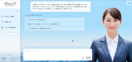 SapeetとPKSHAグループ、シノケングループと共同開発 SapeetとPKSHAグループ、シノケングループと共同開発
