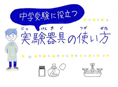 【小学生対象／無料】子ども理科実験イベント「ＴＯＭ