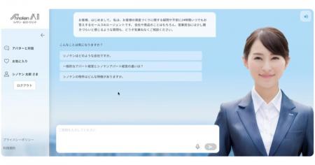 PKSHAグループとシノケングループが「セールスAIエー