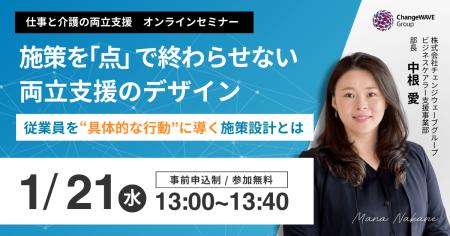 介護前層を「制度を知っている」から「行動できる」状