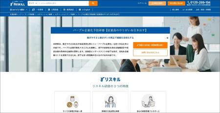 従業員のエンゲージメント低下を防ぐ仕組みを構築する