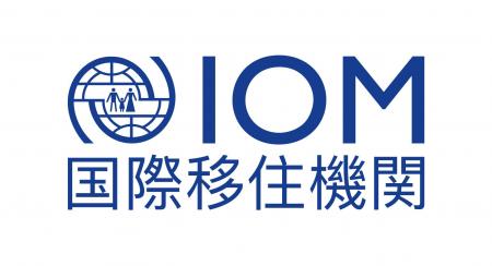 「国連×民間セクターのチカラで創る、人の移動と共生