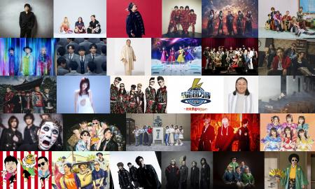 「氣志團万博2025」出演アーティストより見どころコメ