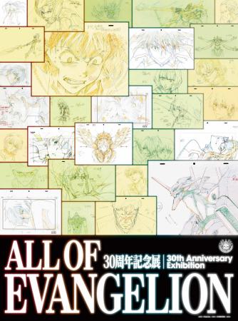 東北初開催　30周年記念展「ALL OF EVANGELION」岩手