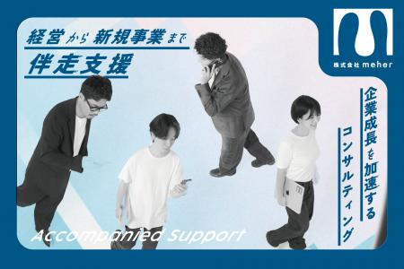 プロ人材マッチング「offeeer」登録1,500名突破 ― 株