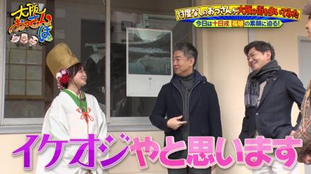 おっさんたち、“福娘”にイケオジ認定されてデレデレ！