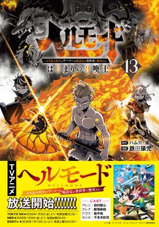 ＜本日発売＞アース・スター コミックス 1月最新刊登