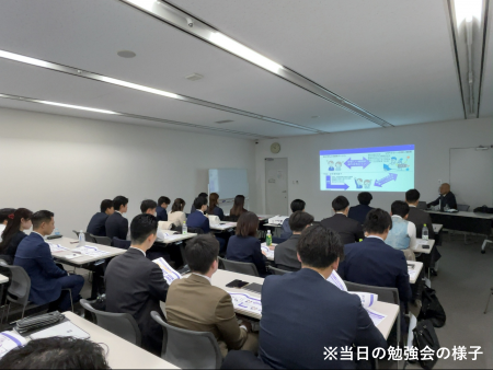 金融・経済をテーマとした社内勉強会を実施　不動産を