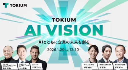 【参加申し込み1000名突破】オンラインカンファレンス