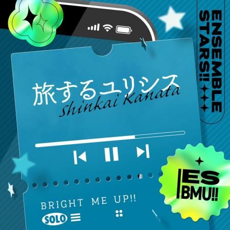 『あんさんぶるスターズ！！』深海 奏汰「旅するユリ