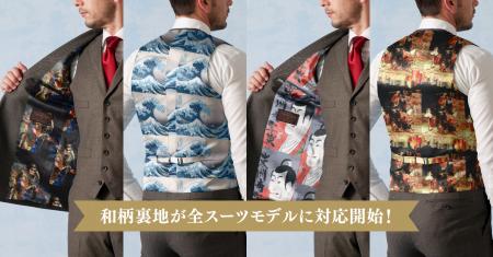 オーダースーツ専門店 グローバルスタイルが、人気の