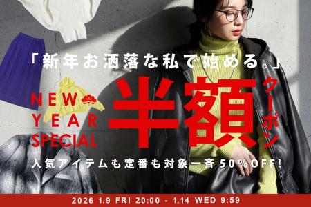 antiqua、新年に向けた特別企画を始動。日常に寄り添