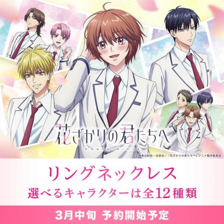 画業30周年を迎えた、中条比紗也先生の代表作「花ざか