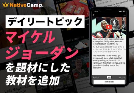 【英会話レッスン回数無制限】ネイティブキャンプ　世