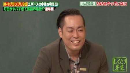 「女性が絡むと暴走する」エバース・町田の衝撃エピソ