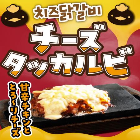 【中部エリア限定】究極の“白米泥棒”が登場！コスパ最