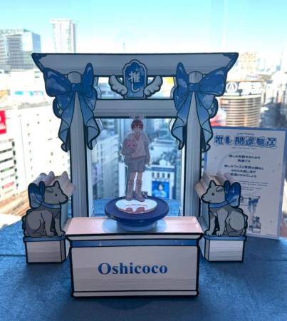 【新！推し活スポット】渋谷の真ん中に、スピ活にピッ