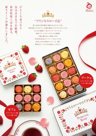 秋田県潟上市の人気フルーツタルト専門店「パティスリ