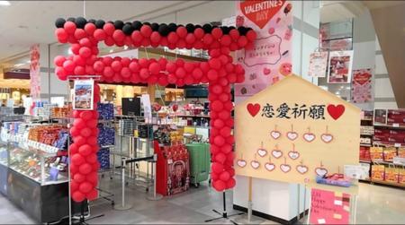 自分らしく選ぶ、特別なバレンタインギフト「ゆめタウ