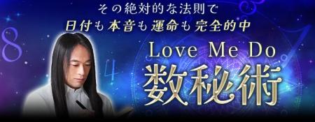 2026年の運勢｜Love Me Doが占う2026年あなたの運勢と