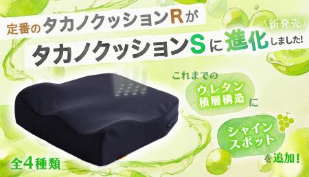 30年以上愛される「車いす用クッションの定番」が進化
