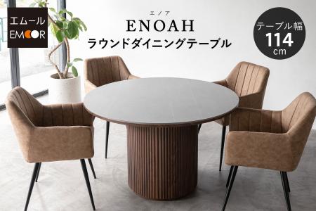 セラミック×木目の異素材MIXで、ご自宅はもちろんオフ