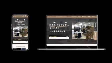 【大幅リニューアル】シェアオフィス検索サイト「HubS 【大幅リニューアル】シェアオフィス検索サイト「HubS