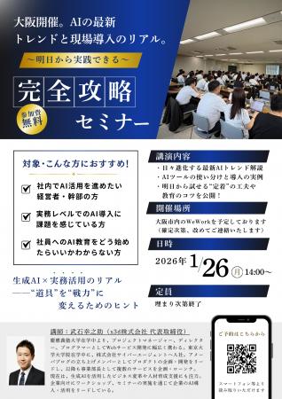 「AIを使いこなせる人材」を育成し、組織に浸透させる