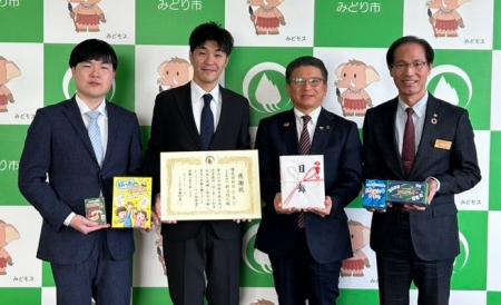 株式会社NEXT、群馬県みどり市へ「ひらがじゃん」など