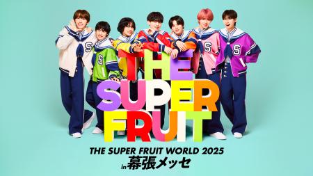 THE SUPER FRUIT史上最大規模のワンマンライブをU-NEX THE SUPER FRUIT史上最大規模のワンマンライブをU-NEX