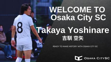 大阪市から“史上最速でのJリーグ昇格”を目指すOsaka C