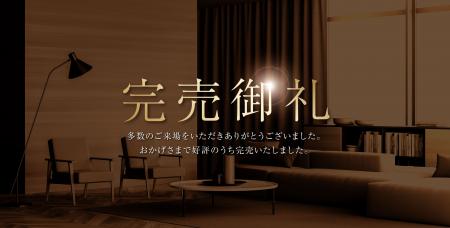 【完売御礼】「プレサンス アージュ 八尾旭ケ丘」 全