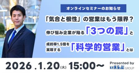 1/20(火)開催！【不動産会社向け無料セミナー】「気合