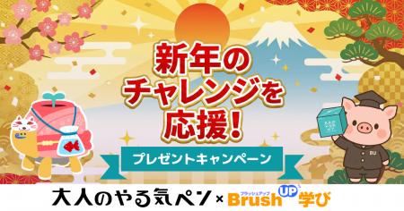 「今年こそ、三日坊主を卒業！」 コクヨ『大人のやる