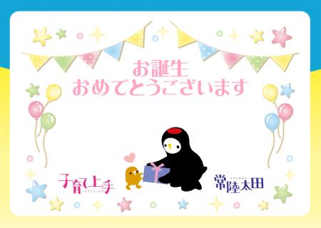 常陸太田市と子育て支援で連携　市役所で協定締結式　
