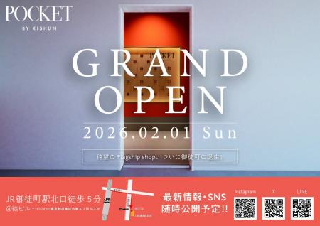 貴瞬唯一のtoCブランド「POCKET BY KISHUN」の実店舗