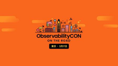 Grafana Labs、次世代オブザーバビリティの展望を示す