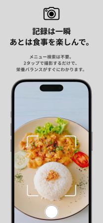 面倒な入力時間を“ゼロ”にする、最短2タップの新しい