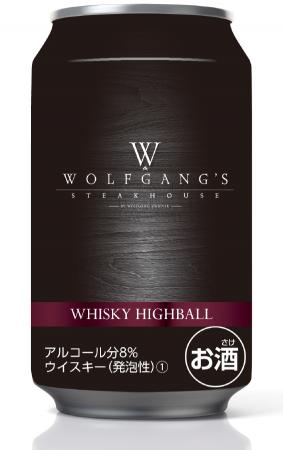 再販決定！「ウルフギャング・ステーキハウス」utf-8