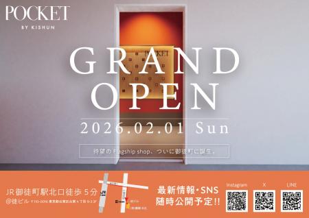 貴瞬唯一のtoCブランド「POCKET BY KISHUN」の実utf-8