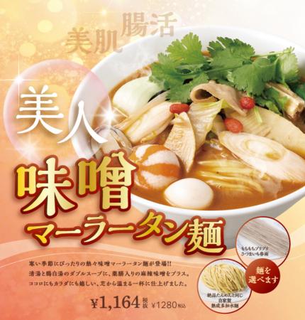 横濱たんめんの元祖「横濱一品香」に人気のマーラータ