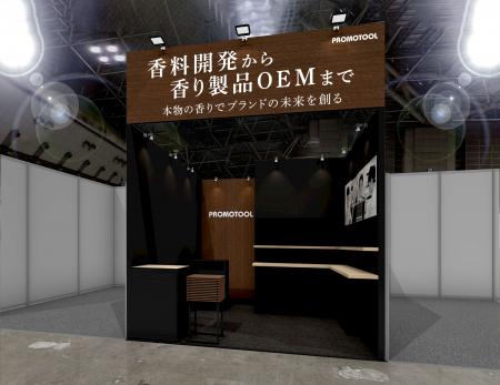 プロモツール、COSME Week東京2026に出展