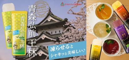 エア・ウォーターグループのゴールドパック（株）、新