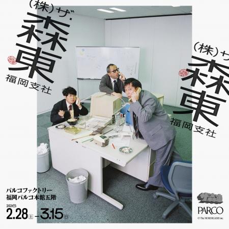 ＜池袋支社にて動員8,000人突破！＞お笑いコンビ さら