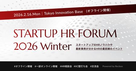 【ノックラーン】スタートアップHRフォーラム2026 Win