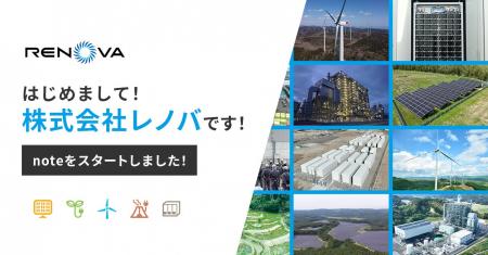 公式メディア「note」開設のお知らせ