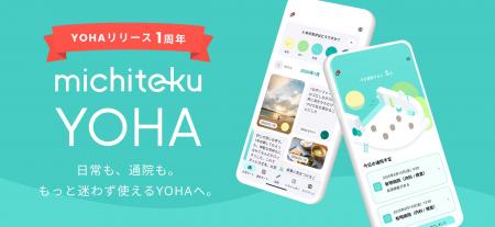 日常も通院も、もっとスムーズに。がん生活支援アプリ