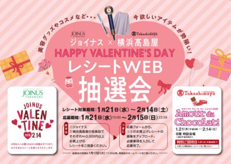 今欲しいアイテムが勢揃い！レシート応募で約500名様