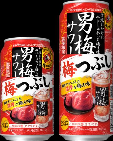 ひっくり返すと梅が踊りだす、濃厚な梅ぇ味が今年も帰