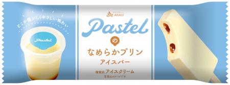 なめらかプリンの火付け役「パステル」の“なめらかプ
